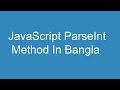 Javascript parseint method in Bangla