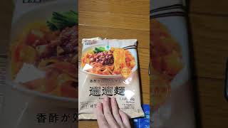 ビャンビャン麺　香酢が効いた旨辛たれ　今人気のファミマの冷凍食品　𰻞𰻞麺