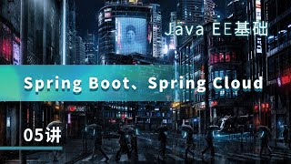 漏洞银行\u0026Ms08067安全实验室丨Spring Boot、Spring Cloud - 从零开始的企业级Java漏洞实战丨05讲