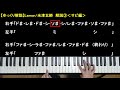 【ゆっくり解説】lemon 米津玄師 解説③＜サビ編＞