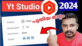 SD HD 4k നിങ്ങളുടെ Video Quality നിങ്ങൾക്കു കാണാം  | YT Studio new update 2024