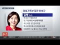 윤대통령 추가 개각 단행…국방·문체·여가 장관 지명 연합뉴스tv yonhapnewstv