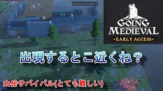 Going Medieval【#63】防衛戦はいいが…出現するとこ近くね？最高難易度攻略中 建築街作りゲーム実況 PC版 STEAM/Epic Games