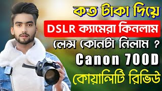 Canon 700d সম্পূর্ণ বাংলা রিভিউ | Live ফটোগ্রাফি এবং ভিডিওগ্রাফি টেস্ট  | Canon 700d full Review