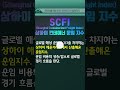 주식 시장이 빠질땐 공부해야지~ 증권사 리포트도 이제 쉽게 주며들자~ 주린이 bdi shorts