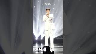 [4K/세로직캠] 신승태 - 옥수수밭 옆에 당신을 묻고｜현역가왕2 1회 241126 방송｜CReAstudio