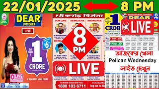 NAGALAND STATE PELICAN WEDNESDAY 8PM EVENING LOTTERY LIVE RESULT DATE ON 22.01.2025