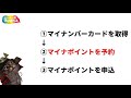 マイナポイントとは？マイナンバーカードを使ってマイキーidの発行方法や5000円還元までの流れを徹底解説【スマホでのやり方】