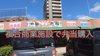 広々とした駐車場/ネーブルカデナ内沖鮮市場【惣菜・軽食・嘉手納町】