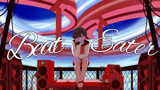 【#歌ってみた】Beat Eater/ポリスピカデリー cover 千花【#オリジナルMV 】