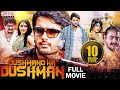 "Dushmano Ka Dushman" Latest Hindi Dubbed Full Movie  | Nithiin, Hansika Motwani | Aditya Movies