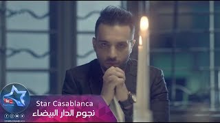 Saif Amer - Ma Baya Hell (Exclusive Music Video) | 2016 | (سيف عامر - مابية حيل (حصرياً
