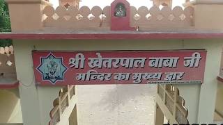 धर्म नगरी रावतसर का बाबा खेतरपाल मन्दिर  | KHETRAPAL MANDIR RAWATSAR | SAFAR TAK