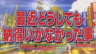 最近どうしても納得いかなかった事【踊る!さんま御殿!!公式】