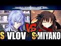 【MBTL】ヴローヴ (VLOV) vs 都古 (MIYAKO)【MELTY BLOOD TYPE LUMINA】PC/STEAM Online GAMEPLAY 【メルブラ】