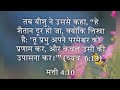 विजय हुआ येशु मेरा विजय हुआ lyrical hindi christian songs jesus christ