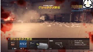 ［BF4］クソエイマー零翔がグリッチに遭遇した動画