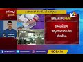 వేతనాలు ఇచ్చిన క్యాషియర్ కి పాజిటివ్ covid tension in ghmc office hyderabad 10tv news