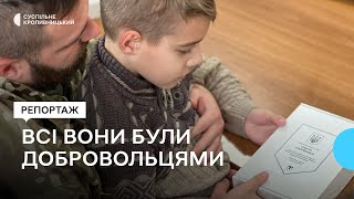 У Кропивницькому вшанували пам'ять загиблих військових 121 бригади сил тероборони