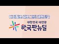 스마트시티 세종 혁신기술을 선도하는 스마트도시