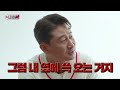 ep.2 10 셀프소개~ 악마의 2루수 정근우와 함께하는 고품격 야구 토크 메트로박 박용택 유희관의 메트로박