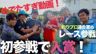 【レーシング】釣りプロ達の6時間耐久レース【バイク】レン耐６H筑波サーキット