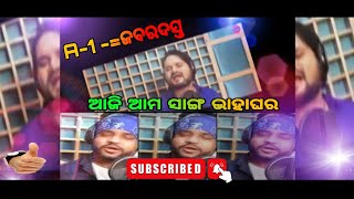 Dj ତାଳେ ତାଳେ ଆମେ ଏକାଠି ନାଚିବା || Full Studio Vision || 2024 A-1 Editi #humansagar #trending #odia