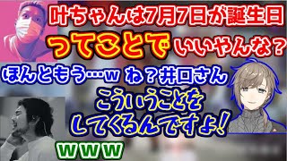 相変わらずメタ発言をするわいわいに手を焼く叶【にじさんじ/APEX】