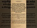 எனக்கு வயது 24 ஆகின்றது. நான் ஒரு தனியார் psychtipsintamil tamilstatus tamilquotes tamil