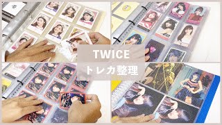 【TWICE】トレカ整理✐☡