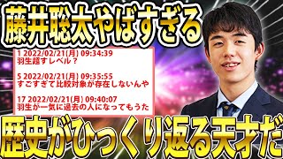 【ゆっくり解説】藤井聡太さん19歳で5冠がどれくらいすごいかを語る人たち【2chまとめ】