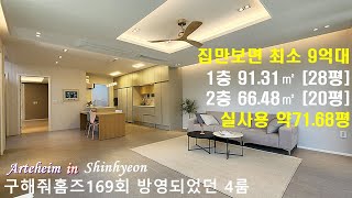 NO607 [ 가성비와 입지의 갈림길 ] 3년차 A급 상태로 2세대 합가 또는 재택근무지로 추천하는 경기 광주 신현동 예쁜 단독