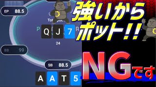 【ポーカーPLO】3betpotでAAをどうプレイすれば良いか？～2ブロードウェイttボード【オマハ】