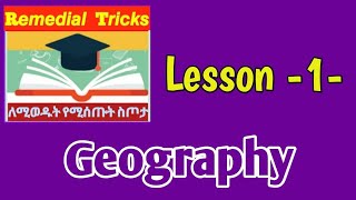 remedial geography unit 1 part 1 - introduction to Geography for remedial students