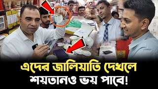 দোকান বন্ধ করে পালিয়ে গিয়েও শেষ রক্ষা হলো না! দই-মিষ্টি কেনার আগে একটু সাবধান হোন | Uncut News BD