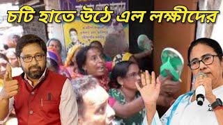 ভয়ঙ্কর বাংলা, মার খেতে খেতে বাংলার নারীদের হাতে চটি উঠে এল