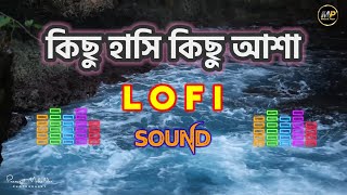 Kichu Hasi Kichu | কিছু হাসি কিছু আশা ☺️  | Lofi Music | #youtube