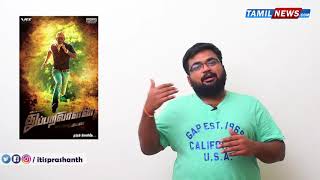 Thupparivalan review by prashanth