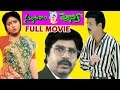 Samsarala Mechanic Full Movie - | Suresh | Divya Vani | Dasari Narayana Rao | V9 Videos