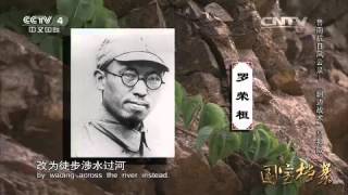 Eng Sub Eng Sub 鲁南抗日风云录——“翻边战术”显神威  【国宝档案 20151003】