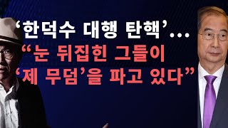 '尹탄핵' 시계는 멈추고, '李항소심'은 다가오고!!