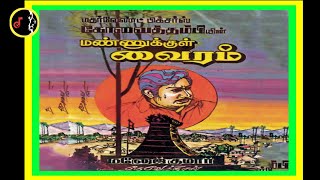 ithalodu Ithal Serum | இதழோடு இதழ் | DEVENDRAN | S.P.Balasubramaniam | S.Janaki