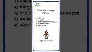 পিরিয়ড মাসিক দেরী হওয়ার ৫ টি কারণ । #shorts #islam #short #vairell #islamic_video #shortvideo