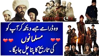 Top Turkish Dramas In Urdu || Islamic Dramas In Urdu || Ottoman Empire