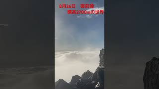 今更ですが夏の白山登山です。　　　　　体感5度くらいですがこの日下界の小松市では全国で1番暑かった日でした。39度。#白山#登山#御前峰#JAPAN#山