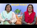 Health Show | Rogh Sehat | HASHMAT BIBI | Sapna | 14 Dec  2023 | Avt Khyber