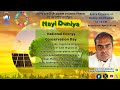 national energy conservation day solid waste biogas u0026 solar thermal insights with yogendra hingane