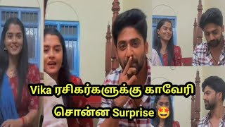 Vika ரசிகர்களுக்கு காவேரி சொன்ன Surprise 🤩