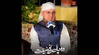 darood sharif | benefits of Darood | darood ki fazilat | dawateislami | Abdul HABIB Attari