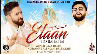 GHADEER SPECIAL KALAAM 2021 | ELAAN HORAHAHE| MOHAMMAD ALI MOSHI BALTISTANI & AHMED RAZA NASIRI